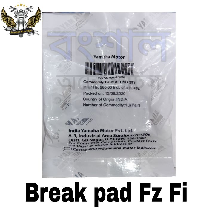 FZ%20FI%20&%20R15-V3%20Rear%20Break%20Pads%20-%20Image%202