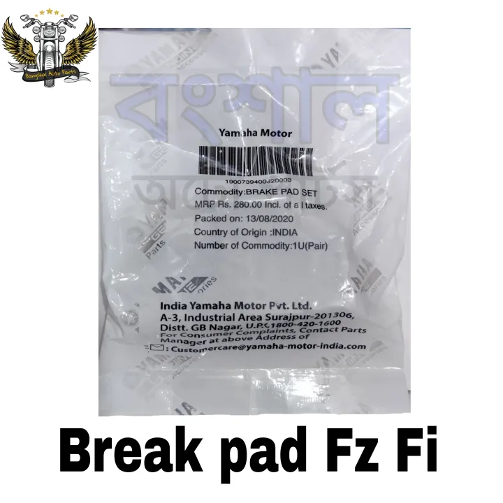 FZ%20FI%20&%20R15-V3%20Rear%20Break%20Pads%20-%20Image%202