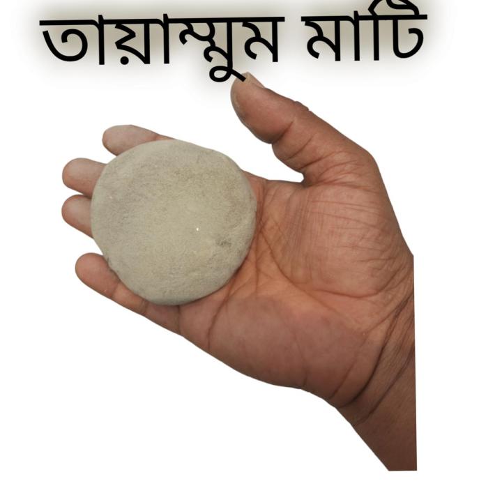 Tayammum%20mati%20With%20Pure%20Mud%20Dust%20for%20Dry%20Ablution%20Unique%20Clay%20Bar%20Pot%20For%20Wudu%20Perfect%20Travelling%20and%20Illness%20Tayammum%20Stone%20Purification%20Hajj%20Umrah%20When%20Water%20is%20Unavailable%20Ideal%20for%20Praying%20Anywhere%20-%20Image%202