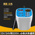mounted cup type inverter converter 12v24v to 220v multifunctional socket power supply Car truck charger. 