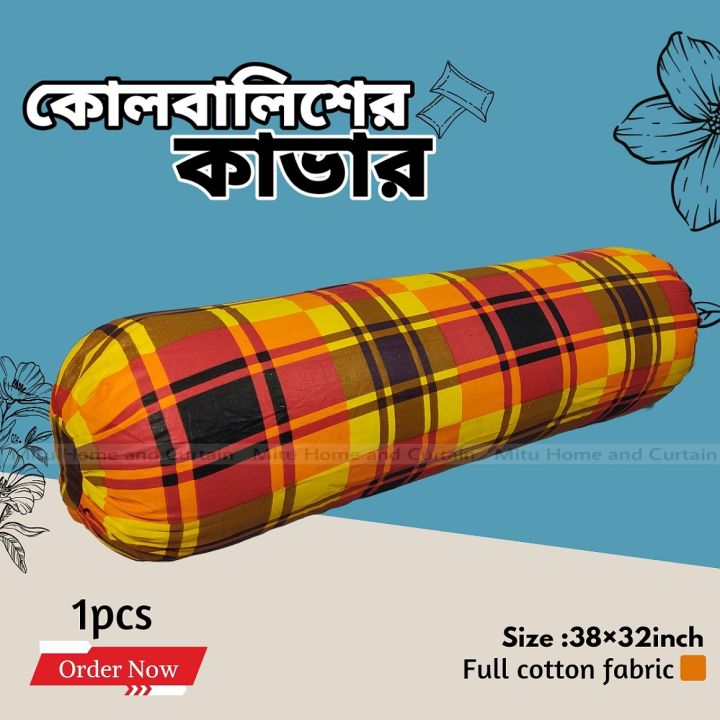 Side Pillow Cover Kol Balish Cover 1 Pcs Side Pilow protector | Standard 38 * 32 Inch Pillow Protector - Available in check pattern Pink, Red, Blue
