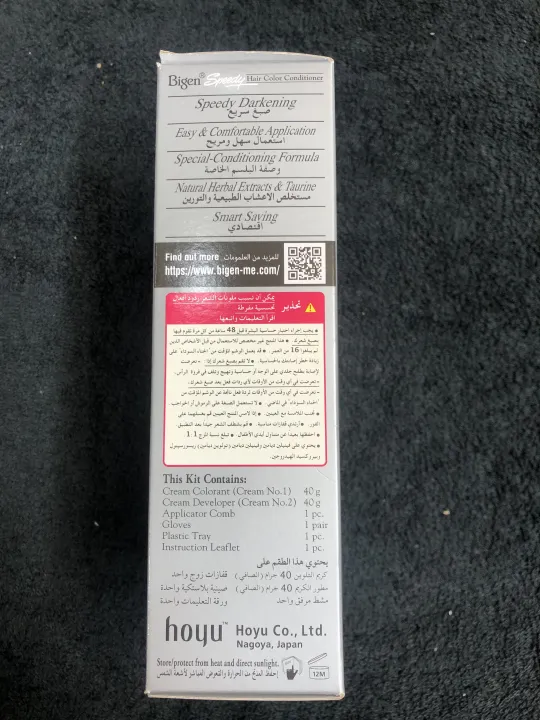 Bigen%20Hair%20Color%20&%20Conditioner%20International%20Nagoya%20Japan%20product%20Bigen%20hair%20colour%20shade%20no%20881%20-%2040%20GM+%2040%20GM%20-%20Image%205