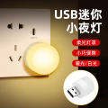 Creative portable mini USB night lamp student eye protection LED atmosphere lamp emergency light mobile power light USB lamp. 