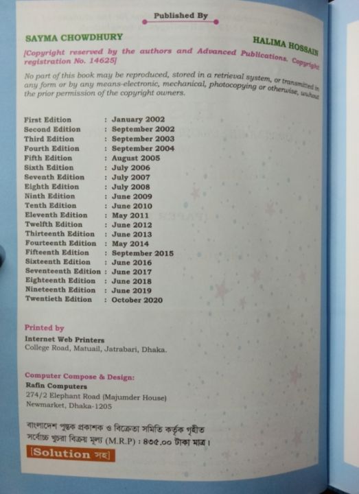 Advanced%20Learner's%20HSC%20Communicative%20English%20Grammar%20and%20Composition%20with%20Model%20Questions%20+%20Free%20Solution%20Book%201st%20Paper%20(%20Exam%202022%20)%20Editon%20October%202020%20by%20Chowdhury%20and%20Hossain%20-%20Image%204
