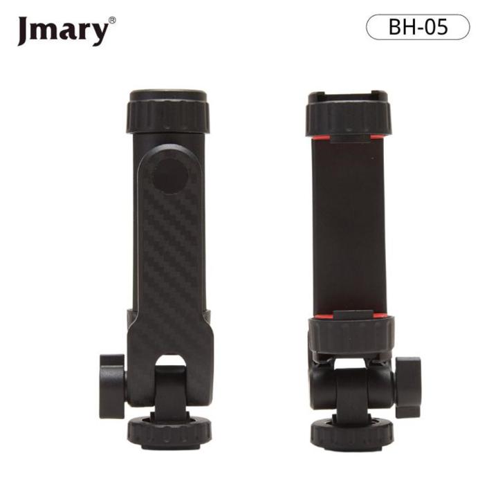 Jmary BH-05 Double Cold Shoe Extension Mobile Holder Clip