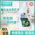 Fangjie Roland Orchid Fragrance Laundry Detergent Strong Decontamination Lasting Fragrance2kg plus500G Washed Household. 