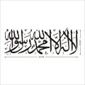 Islamic Wall Stickers Quotes Muslim Arabic Home Decorations Bedroom Mosque Vinyl Decals Letters God Allah Mural Art JJ014. 
