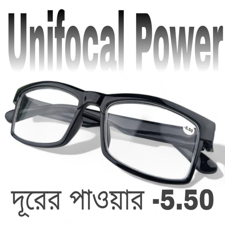 Clear eyeglasses with Minus Power -5.50 Negative Power Glasses For Unisex UniFocal (Full Glass Power) Slim Light Weight Small Plastic Rectangular Frame Clear Lens Glasses .