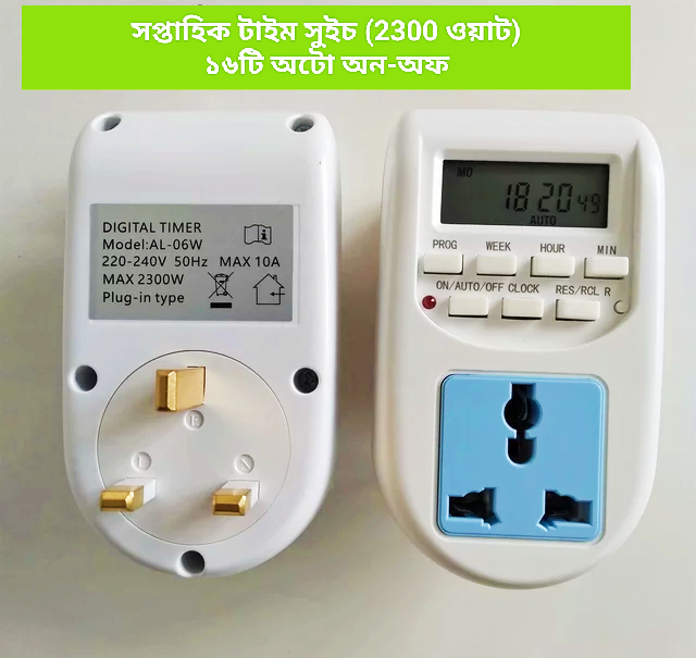 Auto ON OFF Programmable Time Switch 220V 24 Hours weekly | Daraz.com.bd