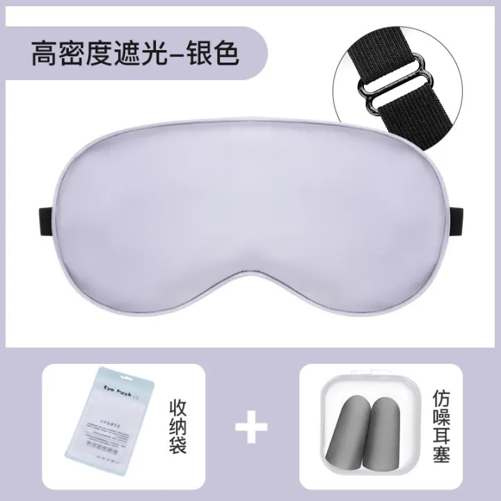 Eye%20Mask%20Sleep%20Wholesale%20Four-Piece%20Ice%20Silk%20Summer%20Men%20and%20Women%20Shading%20Relieve%20Eye%20Fatigue%20Ice%20Pack%20Earplug%20Set%20-%20Image%209