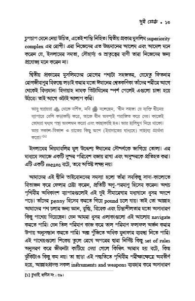 Jiboner%20sohoj%20path%20-%20Image%209