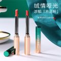 COSNINI long-lasting color-locking, non-stick cup, lipstick, lipstick, not easy to fade, waterproof thin tube, lip gloss, lipstick meat.