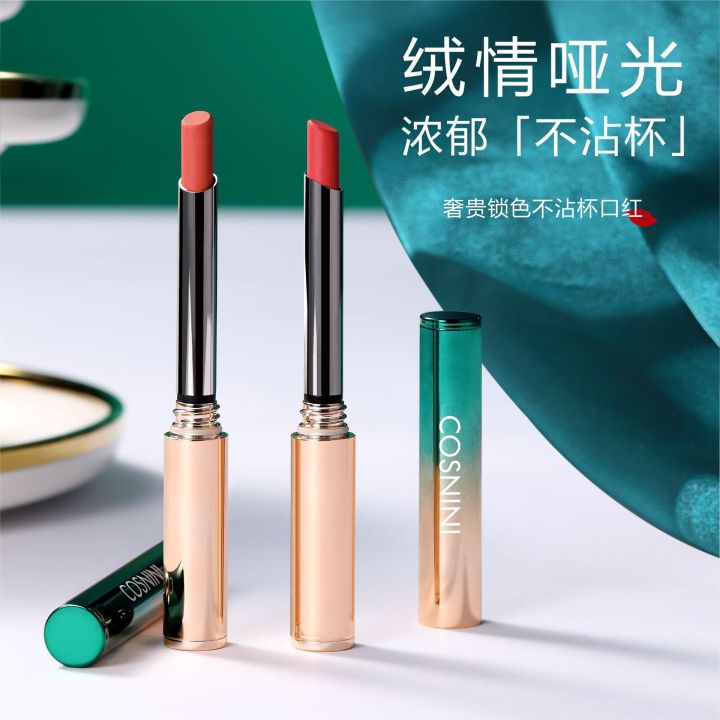 COSNINI long-lasting color-locking, non-stick cup, lipstick, lipstick, not easy to fade, waterproof thin tube, lip gloss, lipstick meat