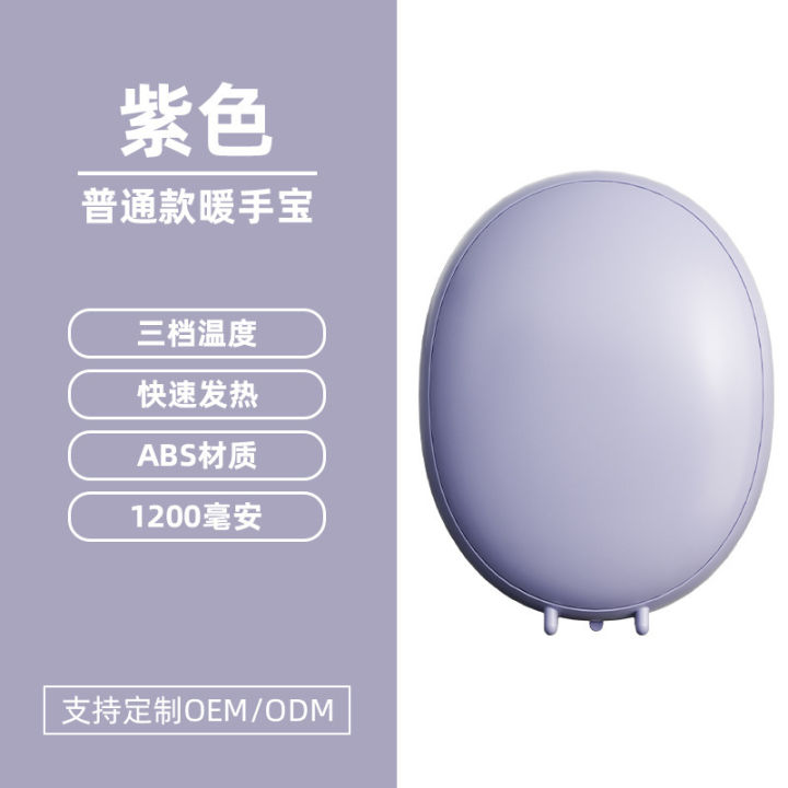 New%20Simple%20USB%20Charging%20Hand%20Warmer%20Single-Sided%20Quick%20Heating%20%20%20Mini%20Heating%20Pad%20Warm%20Egg%20Student%20Gift%20Printing%20LOGO%20-%20Image%208