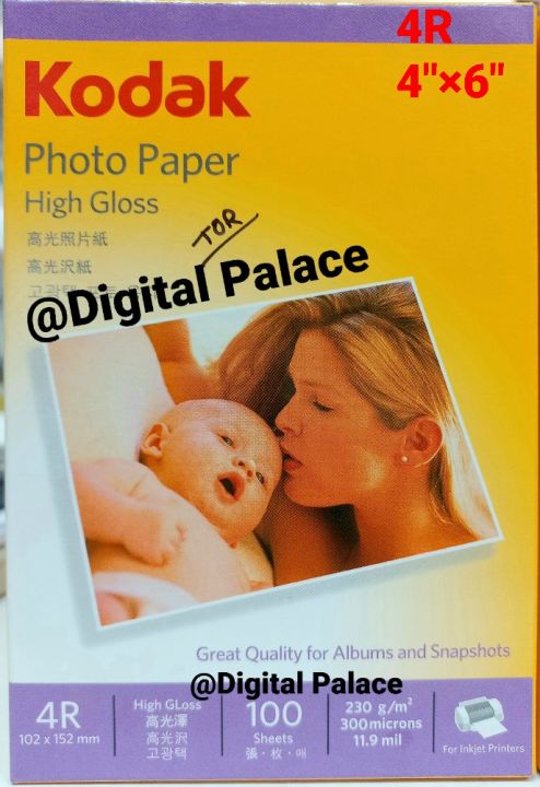 Kodak%20Glossy%20Photo%20Paper%204X6%20inches%20(4R)%20Size%20-%20230%20GSM%20100%20Sheets%20Pack%20-%20Image%202