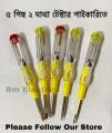 Electric Tester Multi Screw Dirver 2 in 1 Voltage Tester ( 5pcs) Whosale Price Two In One Voltage Tester And Driver.