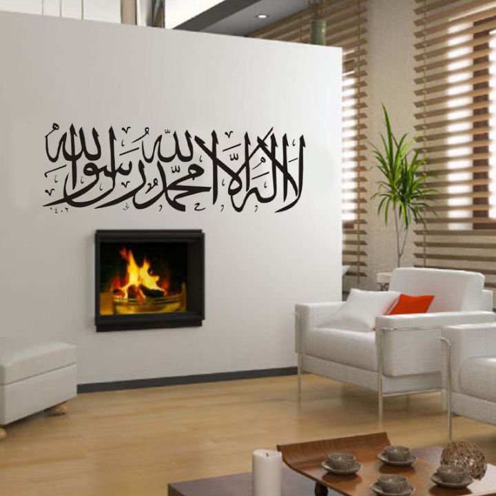 Islamic%20Wall%20Stickers%20Quotes%20Muslim%20Arabic%20Home%20Decorations%20Bedroom%20Mosque%20Vinyl%20Decals%20Letters%20God%20Allah%20Mural%20Art%20JJ014%20-%20Image%202