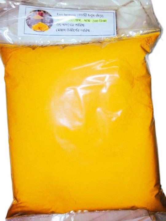 kazi Turmeric powder 200gm