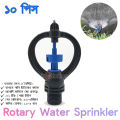 10 pcs Irrigation Butterfly Sprinkler - Water Jhorna - Agriculture Rotating Rain Sprinkler Garden Watering Accessories Greenhouse Water Nozzle - 1/2 Inch External Thread. 