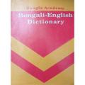 Bangla Academy Bangali to English Dictionary / বাংলা একাডেমি ডিকশনারি বাংলা টু ইংলিশ. 