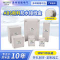 Plastic junction ABS outdoor cable distribution box, sealed power socket waterproof box. 
