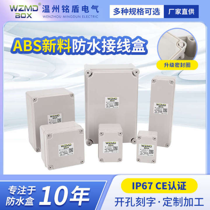 Plastic junction ABS outdoor cable distribution box, sealed power socket waterproof box