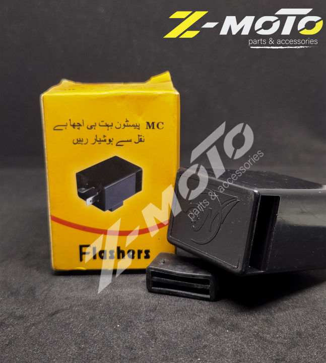 Motorcycle Indicator Flasher – Universal 12V Flasher Relay – Made in ...