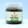 Caraway Seeds (Shahi Jeera) - 100 gm. 