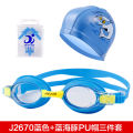 Jiejia Children's Swimming Three-piece PU Swimming Cap, Earplugs, Nose Clip, 2670 Children's Swimming Goggles Set. 