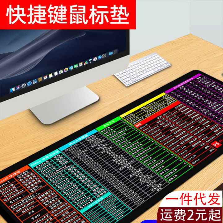 Thickened seam large oversized mouse pad office shortcut keys Daquan ...