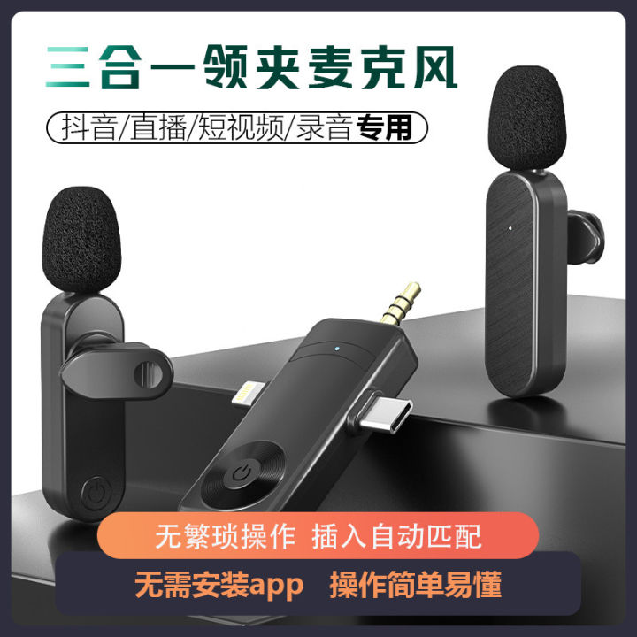 K15%20upgraded%20version%20of%20the%20new%20private%20model%20wireless%20lavalier%20microphone%203-in-1%20bluetooth%20Douyin%20mobile%20phone%20live%20microphone%20-%20Image%204