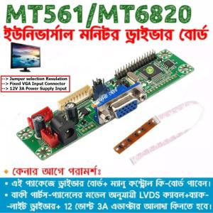 Bornilshop MT6820 MT561 Universal LED LCD Monitor Motherboard replace T.V56 DS-V59 CCFL LVDS