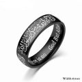 Islamic Jewellery Ring with Shahada in Arabic & English. 