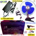 12V 7.5AH DJDC Battery With Dc 8 Inch Fan With 12V Battery Charger / DJDC 12V 7.5Ah Battery + DC  Fan 8 Inch + 12V Battery Charger + Connector = Combo Package. 