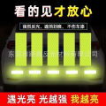 4 Pcs Helmet Reflective Sticker Car Safety Reflective Film Night Rear Warning Electric Motorcycle. 