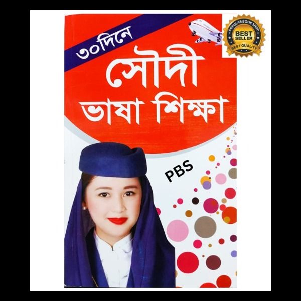 Soudi%20Language%20Learning%20Book%20-%20Image%205