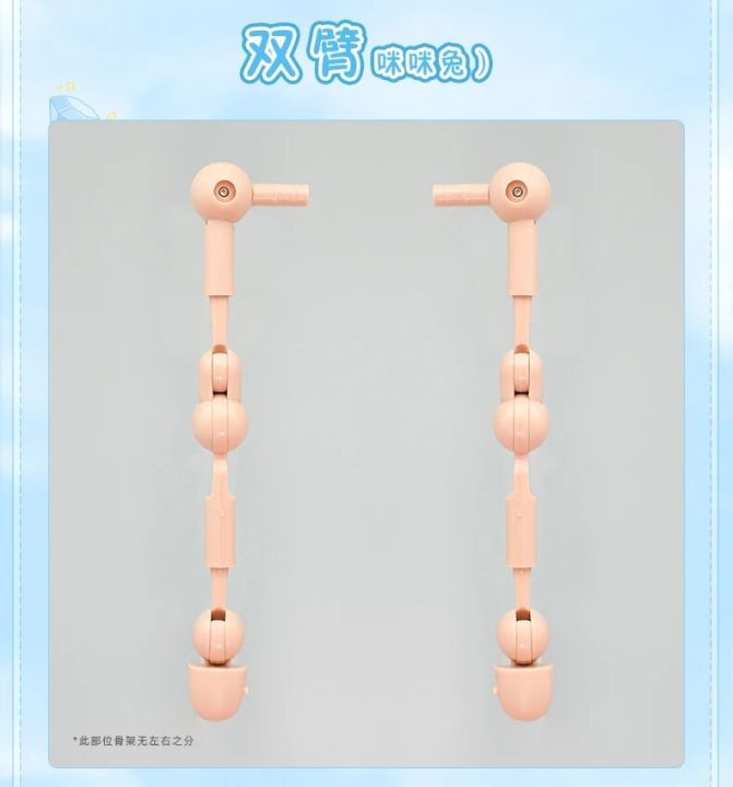 Presale%20Doll%20Parts%20for%201/4%20Imomo%20Doll%20Skeleton%20Mechanical%20Joint%20Movable%20Doll%20Replacement%20Doll%20Accessories%20-%20Image%204
