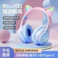 New gradient cat ear bluetooth headset wireless headband music influencer headphones foldable wireless headphones. 