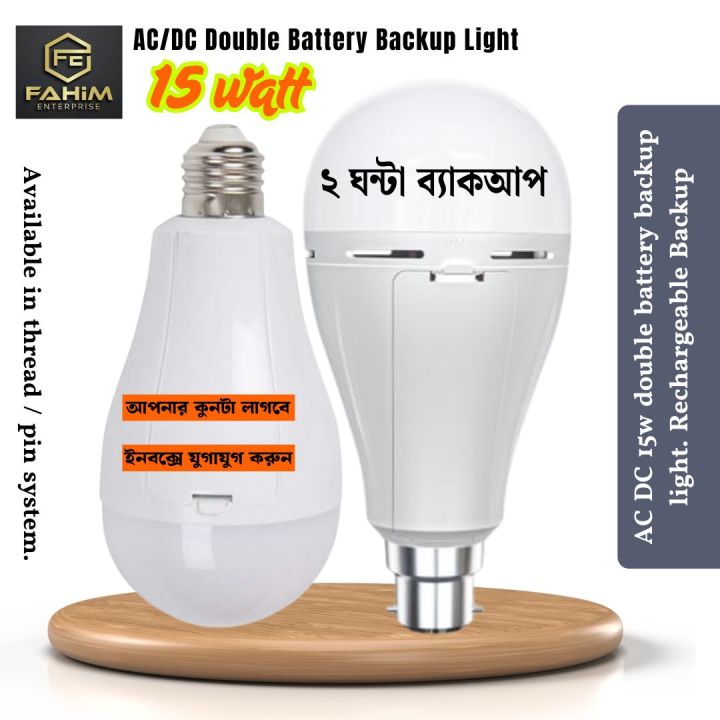 AC%20DC%20Backup%20LED%20Light%2015%20Watt%20Energy%20Saving%20Pin%20Type%20B-22-%20AC/DC%20Rechargeable/AC%20DC%2015w%20double%20battery%20backup%20light.%20Rechargeable%20Backup%20LED%20Light.%20-%20Image%204