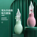 Anti-backflow nasal suction device baby nose cleaner -1pcs.