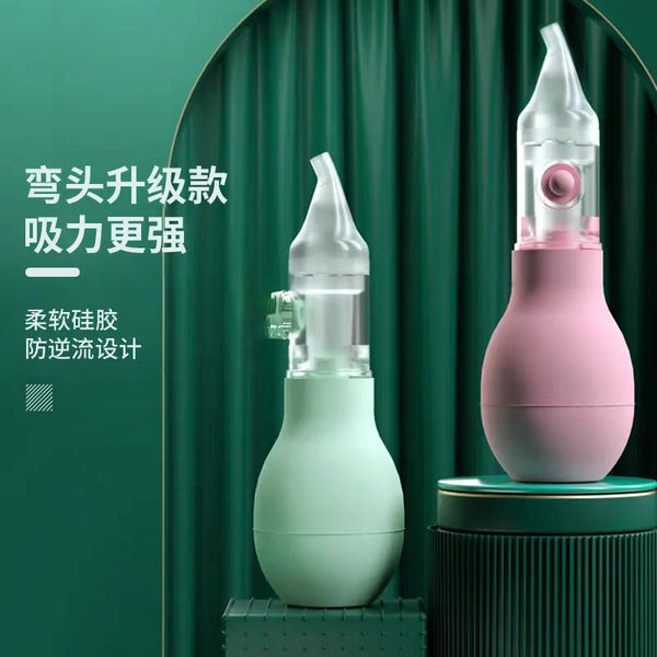 Anti-backflow nasal suction device baby nose cleaner -1pcs