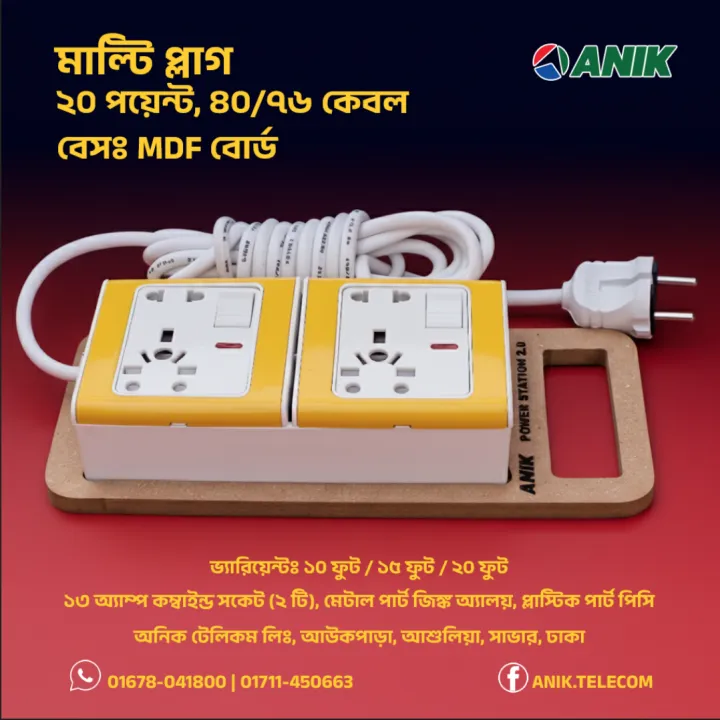 Multi%20Plug,%2020%20Pin,%2013A%20-%20Image%203