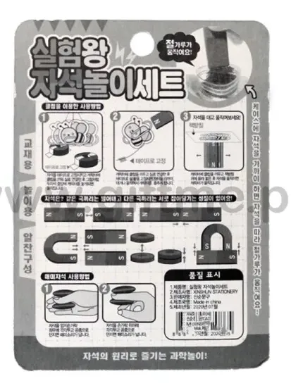 Teaching%20Magnet%20Set%20for%20Kids%20Educational%20Magnet%20Tool%20-%20Image%202