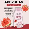 POND'S Watermelon Fresh & Bright Translucent Facial Powder.