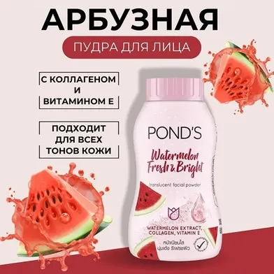 POND'S%20Watermelon%20Fresh%20&%20Bright%20Translucent%20Facial%20Powder%20-%20Image%203