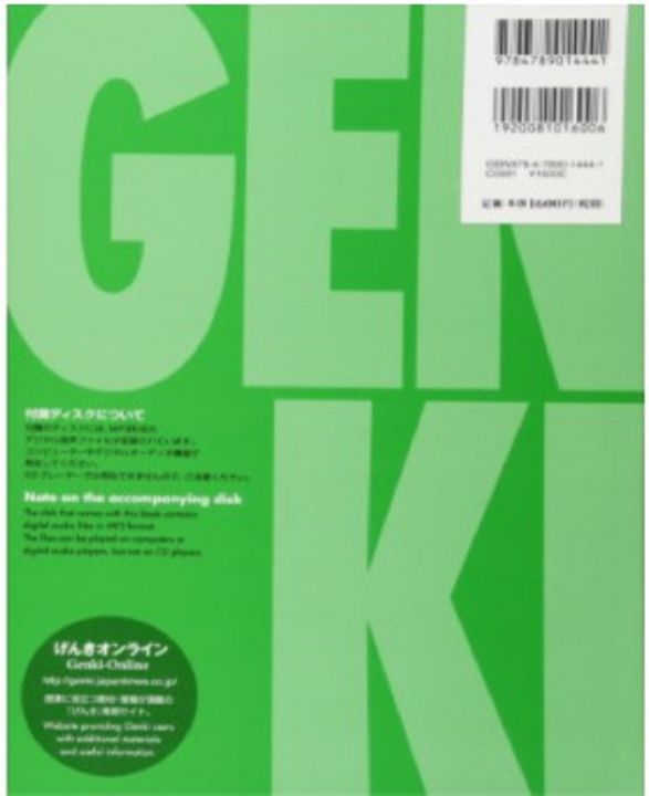 Genki%202%20Workbook:%20(2%20books)%20An%20Integrated%20Course%20in%20Elementary%20Japanese%20-%20Image%203