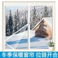 Thermal Insulation Curtain Winter Warm Thickened Film Sealing Strip Sealing Window Doors and Windows Cold-Proof Dustproof Windproof Window Plastic Foreign Trade.