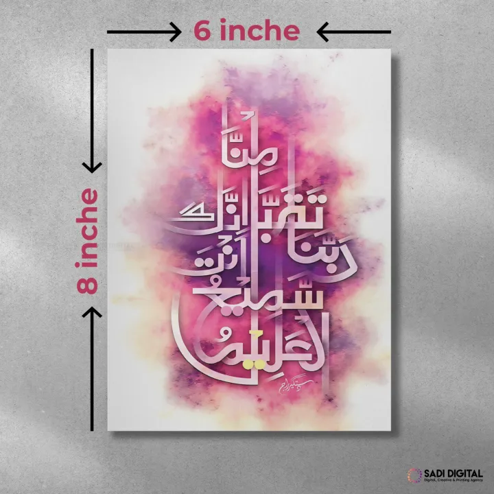 9%20piece%20Arabic%20Calligraphy%20Poster%20%7C%206x8%20inch%20Poster%20With%20PVC%20Board%20%7C%20Wall%20Poster%20%7C%20Home%20Decor%20%7C%20Art%20Decoration%20-%20Image%203
