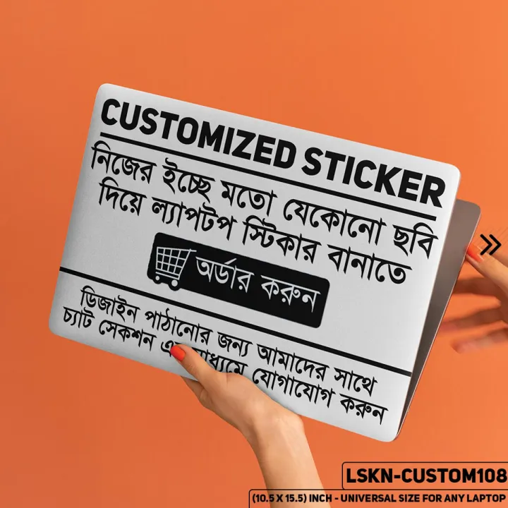 Customized%20Custom-Made%20Laptop%20Skin%20Vinyl%20Decal%20Laptop%20Sticker%20For%20Any%20Kind%20of%20Laptop%20-%20(10.5X15.5%20Inch)%20-%20LSKN-CUSTOM108%20-%20Handy%20Commodity%20-%20Image%202