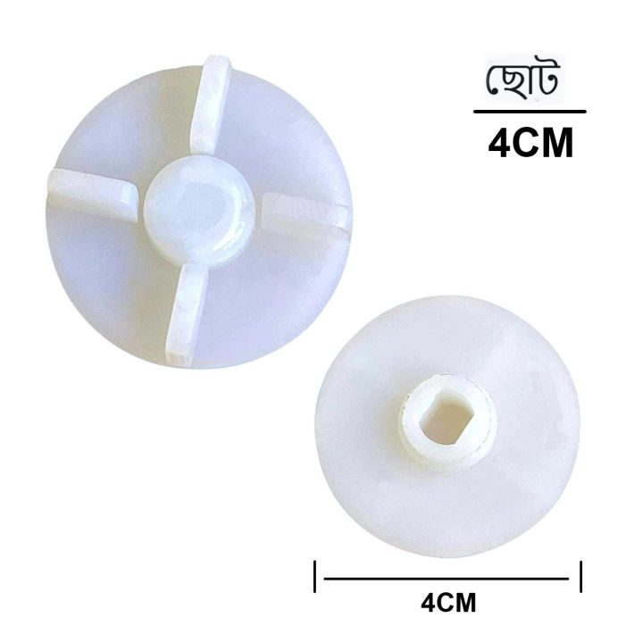 Small 4 Teeth White Plastic Mixer Grinder Motor Coupler - 1pcs